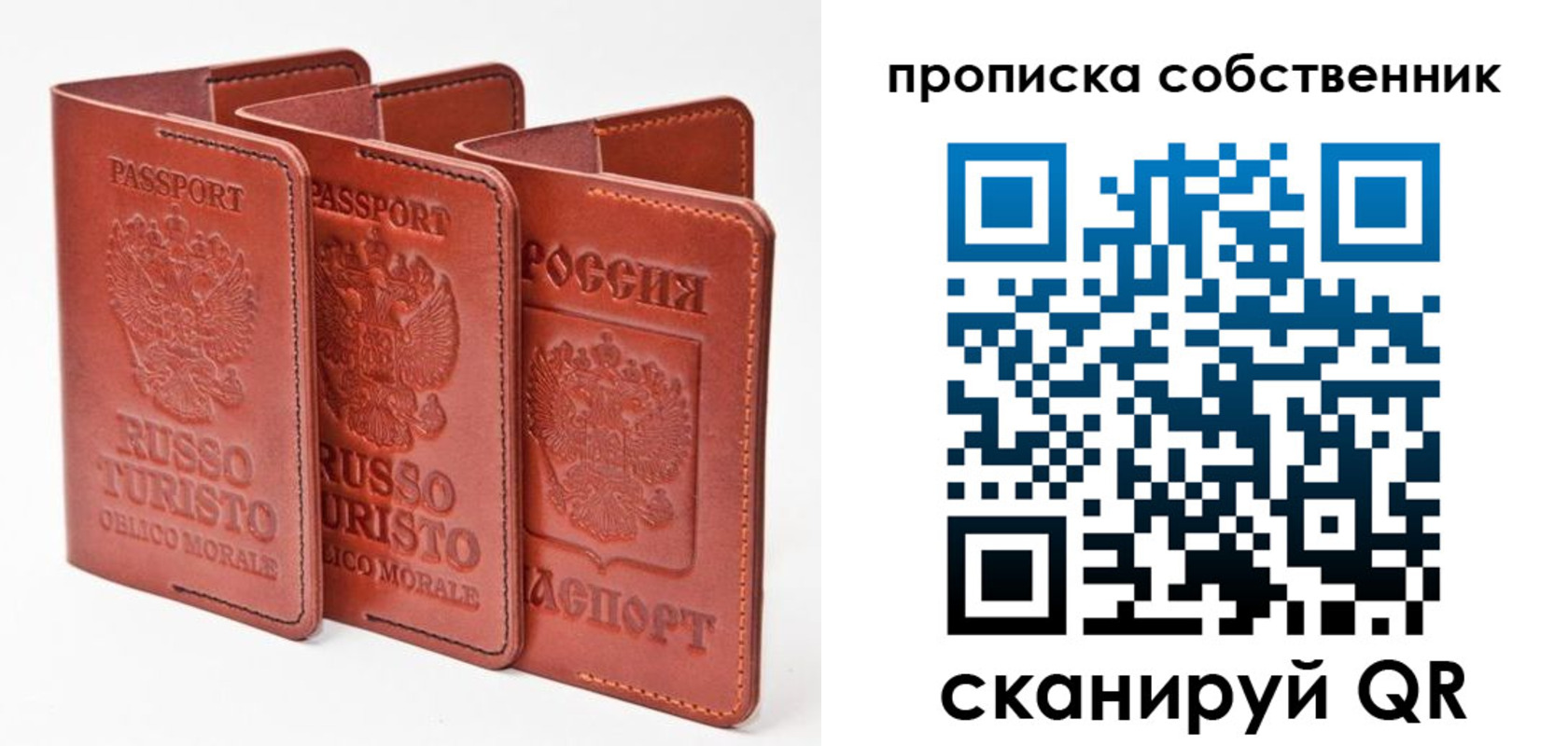 временная регистрация купить в Татарстане