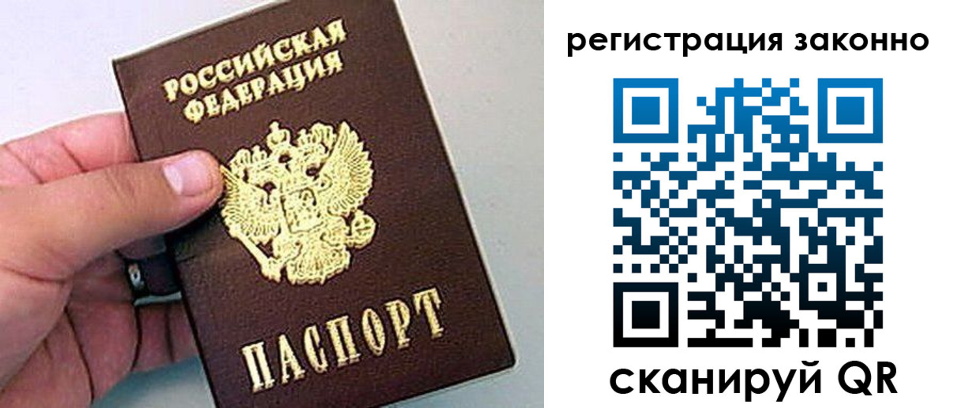 временная регистрация поиск в Татарстане