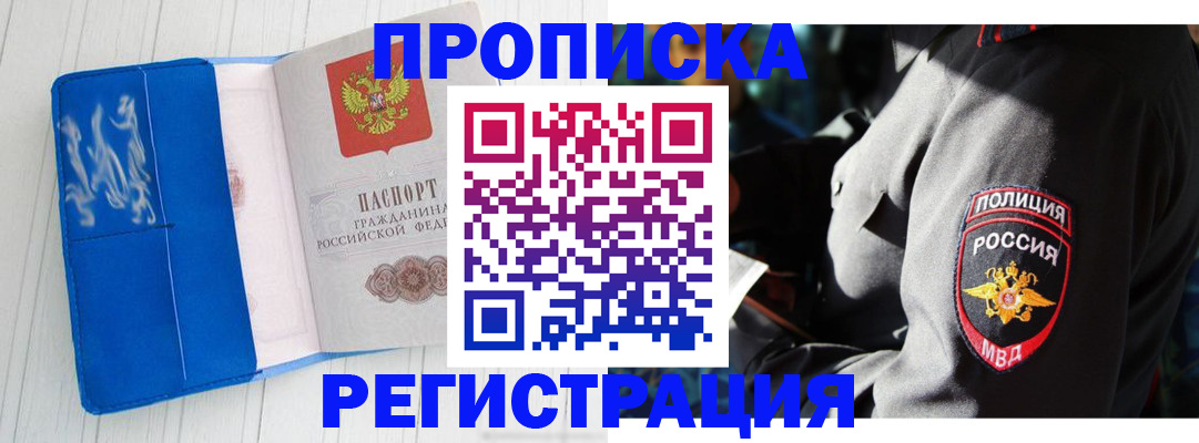 временная регистрация поиск в Татарстане