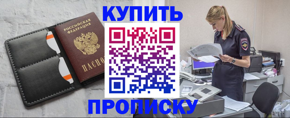 прописка гарантия в Татарстане