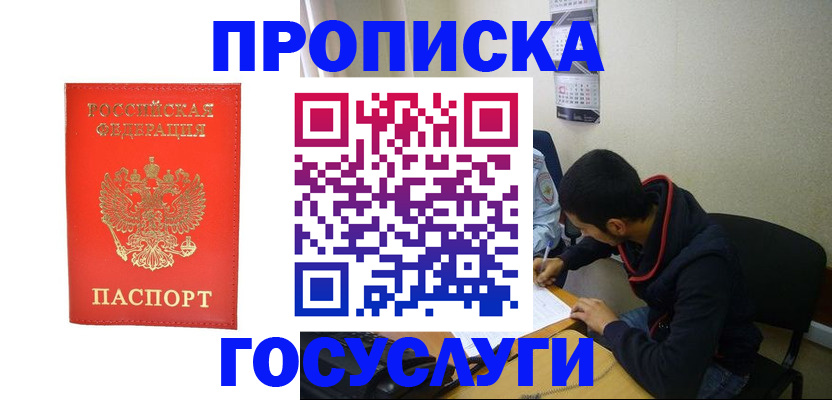 где прописаться в Татарстане