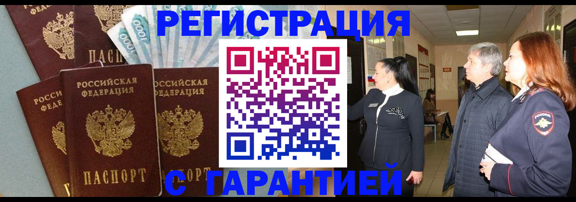 временная регистрация поиск в Татарстане