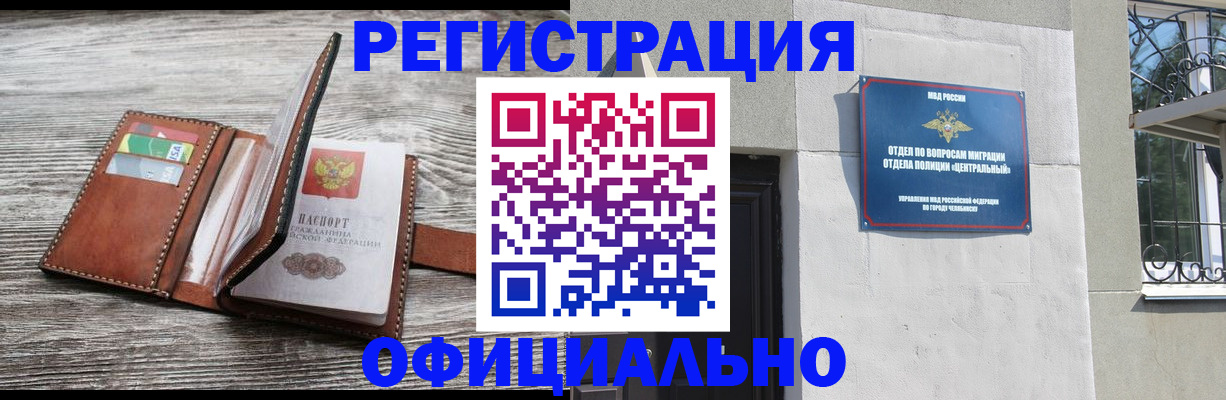 временная регистрация для школы в Татарстане