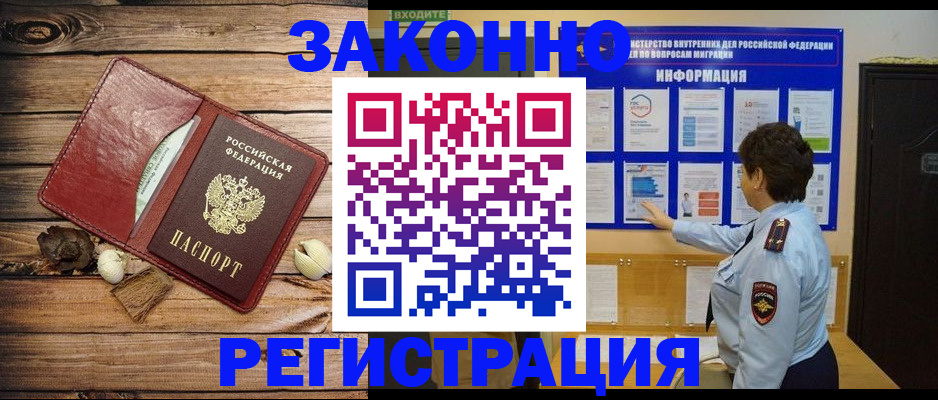 временная регистрация купить в Татарстане